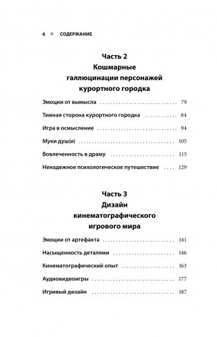 Silent Hill. Навстречу ужасу. Игры и теория страха фото книги 3