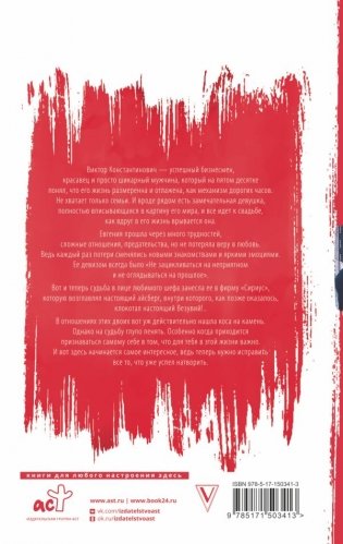 Будьте моим боссом фото книги 2