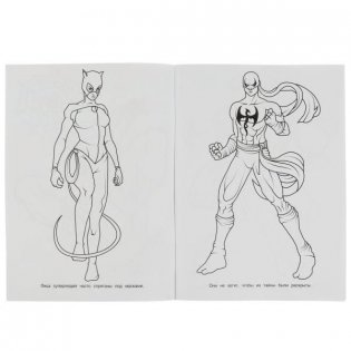 Путь героев. Супер-раскраска 64 картинки фото книги 2