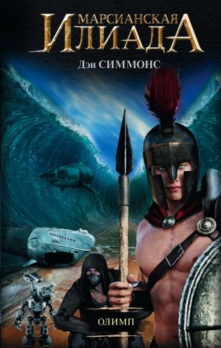 Олимп фото книги