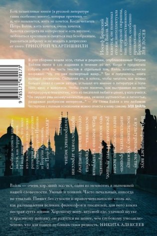 Свобода - точка отсчета фото книги 2