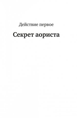 Тень евнуха фото книги 6