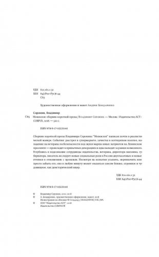 Моноклон фото книги 4