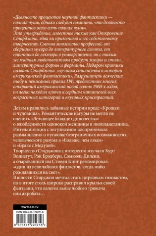 Брак с Медузой фото книги 2