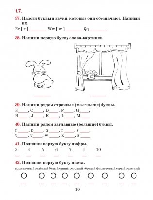 Английский язык. Тетрадь для повторения и закрепления. 3 класс фото книги 10