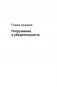 Тексты, которым верят. Коротко, понятно, позитивно фото книги маленькое 9