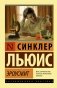 Эроусмит фото книги маленькое 2