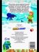 Учимся играя " Game блокнот" фото книги маленькое 9