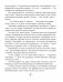 Хрэстаматыя па літаратурным чытанні. 4 клас фото книги маленькое 7