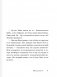 Идеальный Че. Интуиция и новые беспринцыпные истории фото книги маленькое 6
