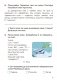 Беларуская мова. 3 клас. Рабочы сшытак. Дапаможнік для вучняў устаноў сярэдняй адукацыі з рускай мовай навучання фото книги маленькое 4