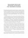Восстанавливаем речь у больных с тяжелыми нарушениями после инсульта и не только фото книги маленькое 3