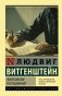 Философские исследования фото книги маленькое 2
