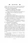 Царица горы фото книги маленькое 8