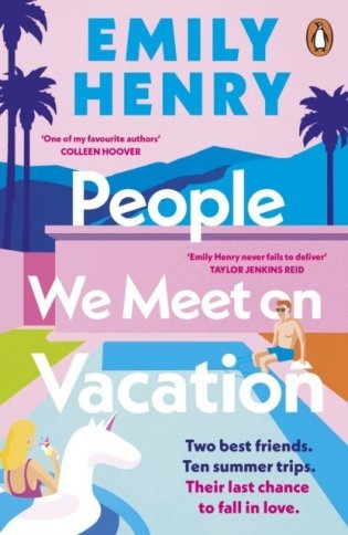 People we meet on vacation фото книги