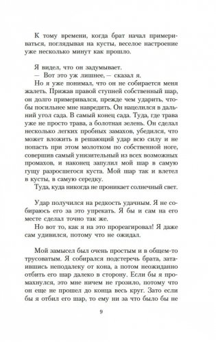 Наивно. Супер фото книги 7