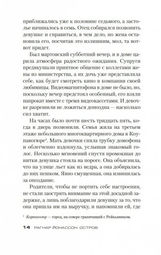 Остров фото книги 11