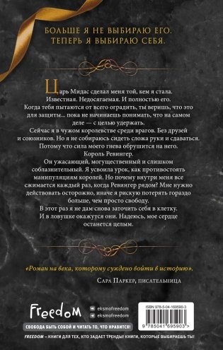 Искра (#3) фото книги 2