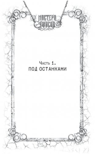 Ритуал фото книги 6