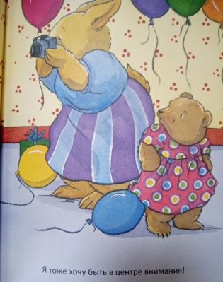 Когда я завидую. Полезные сказки. ФГОС фото книги 4