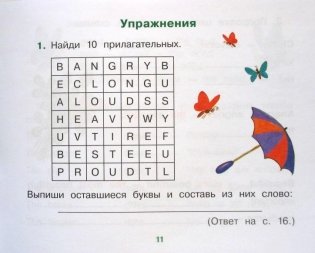 2 уровень. Кто самый лучший? Who is the Best? (на английском языке) фото книги 5