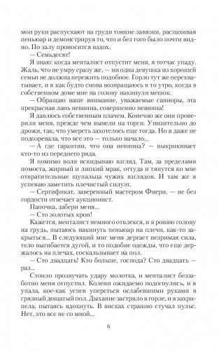 Мой хозяин дракон фото книги 3