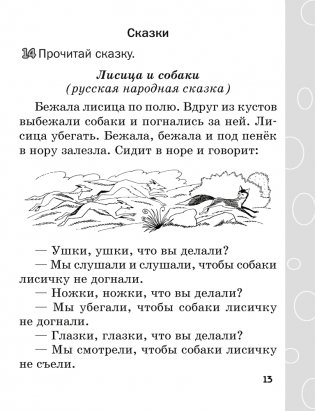 Тетрадь по литературному чтению. 2 класс фото книги 4