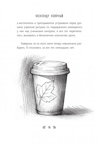 Осенняя сказка фото книги 8