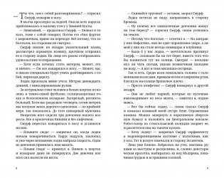 Зимняя бухта фото книги 3