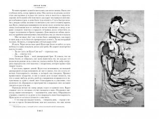 Рассказы о необычайном фото книги 6