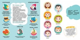 Давай знакомиться! Я и другие люди фото книги 3