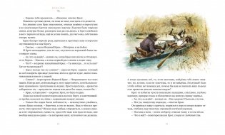 Ветер в ивах фото книги 4