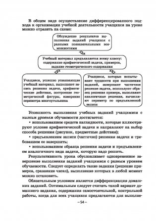 Учимся вместе фото книги 4