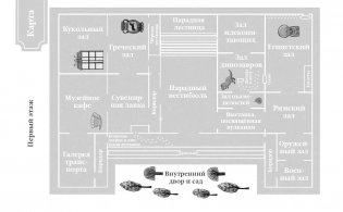 Ночёвка с грабителями (выпуск 1) фото книги 7
