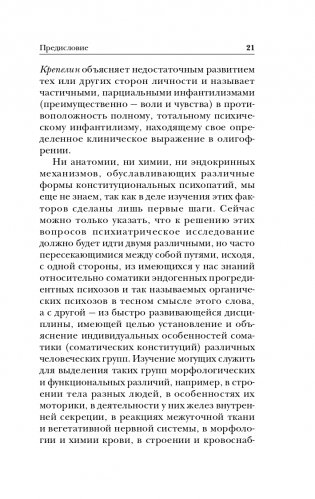 Сладострастие, жестокость и религия фото книги 22