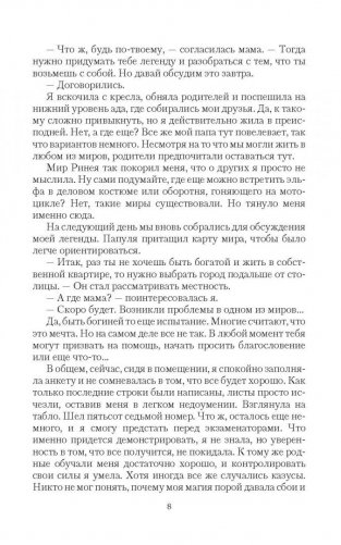 По ту сторону тьмы фото книги 4