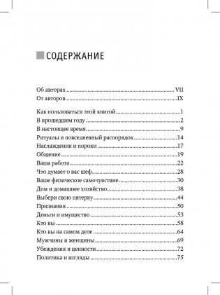 Книга вопросов фото книги 2