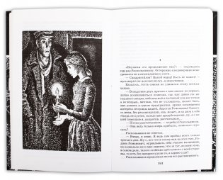 Преступление и наказание в шести частях с эпилогом фото книги 4