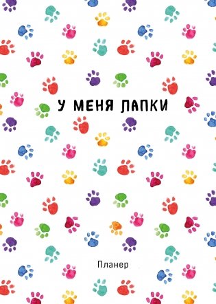 Блокнот-планер недатированный. Minimalism (А4, 36 л., на скобе, лапки) фото книги