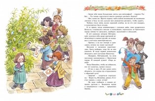 Новые приключения Незнайки фото книги 3