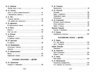 Хрестоматия для внеклассного чтения. 2 класс фото книги 3
