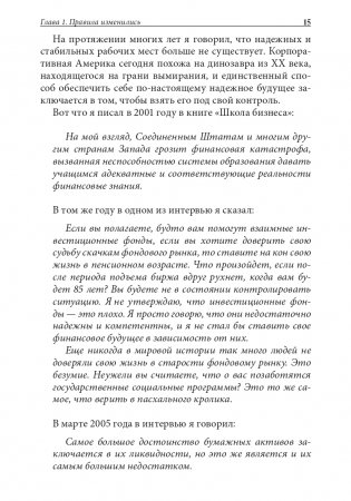 Бизнес ХХI века фото книги 5