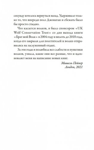 Хроники темных времен. Книга 8. Ледяной демон фото книги 12