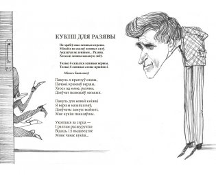 Замарожаныя пачуццi фото книги 5