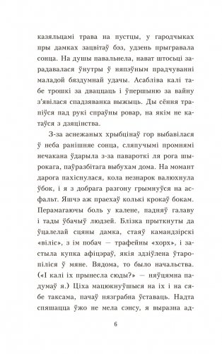 Пакахай мяне, салдацік фото книги 3