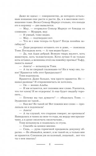 Танго с призраком. Канженге фото книги 9