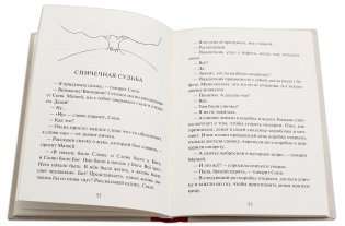 Неправильная сказка фото книги 3