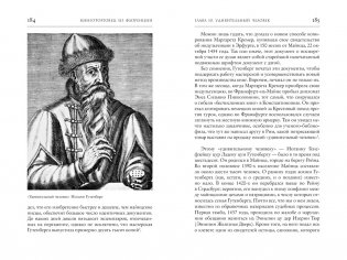 Книготорговец из Флоренции фото книги 7