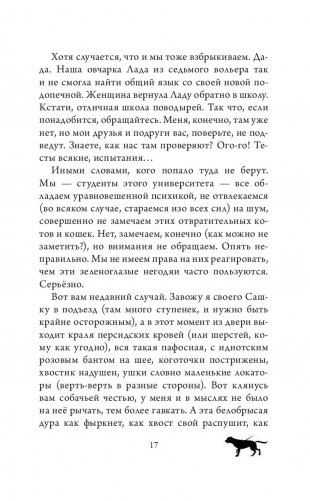 Радуга для друга фото книги 4