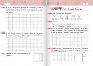 Математика. 3 класс. Рабочая тетрадь №3. ФГОС фото книги 7